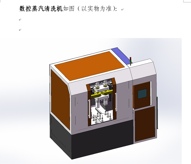 QH2700-I型数控蒸汽清洗机